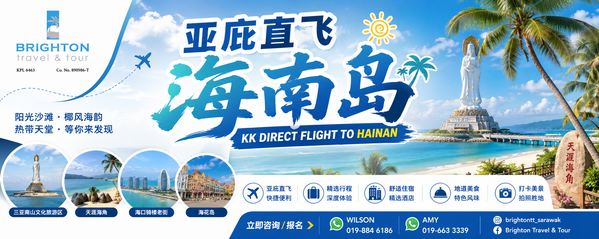 5D3N JOYNESS HAINAN ISLAND